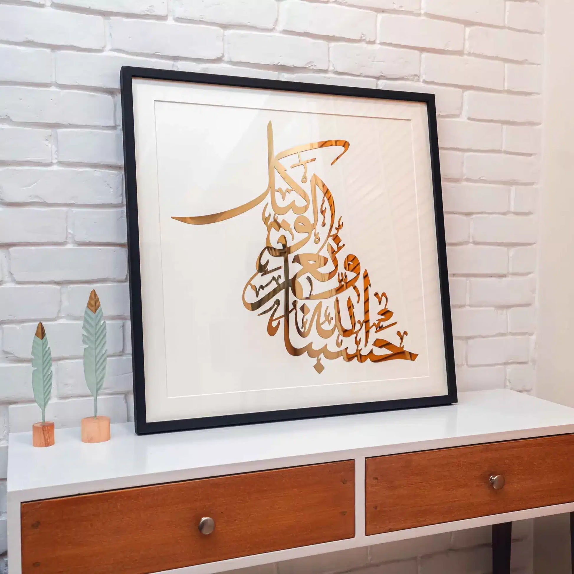 Hasbunallahu Wa Ni’mal Wakeel Metal Calligraphy Frame image 1