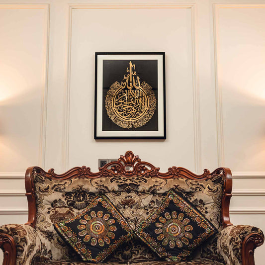 Ayatul Kursi Metal Calligraphy Frame Black image 1