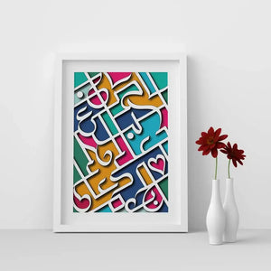 Love and Dua Calligraphy Frame