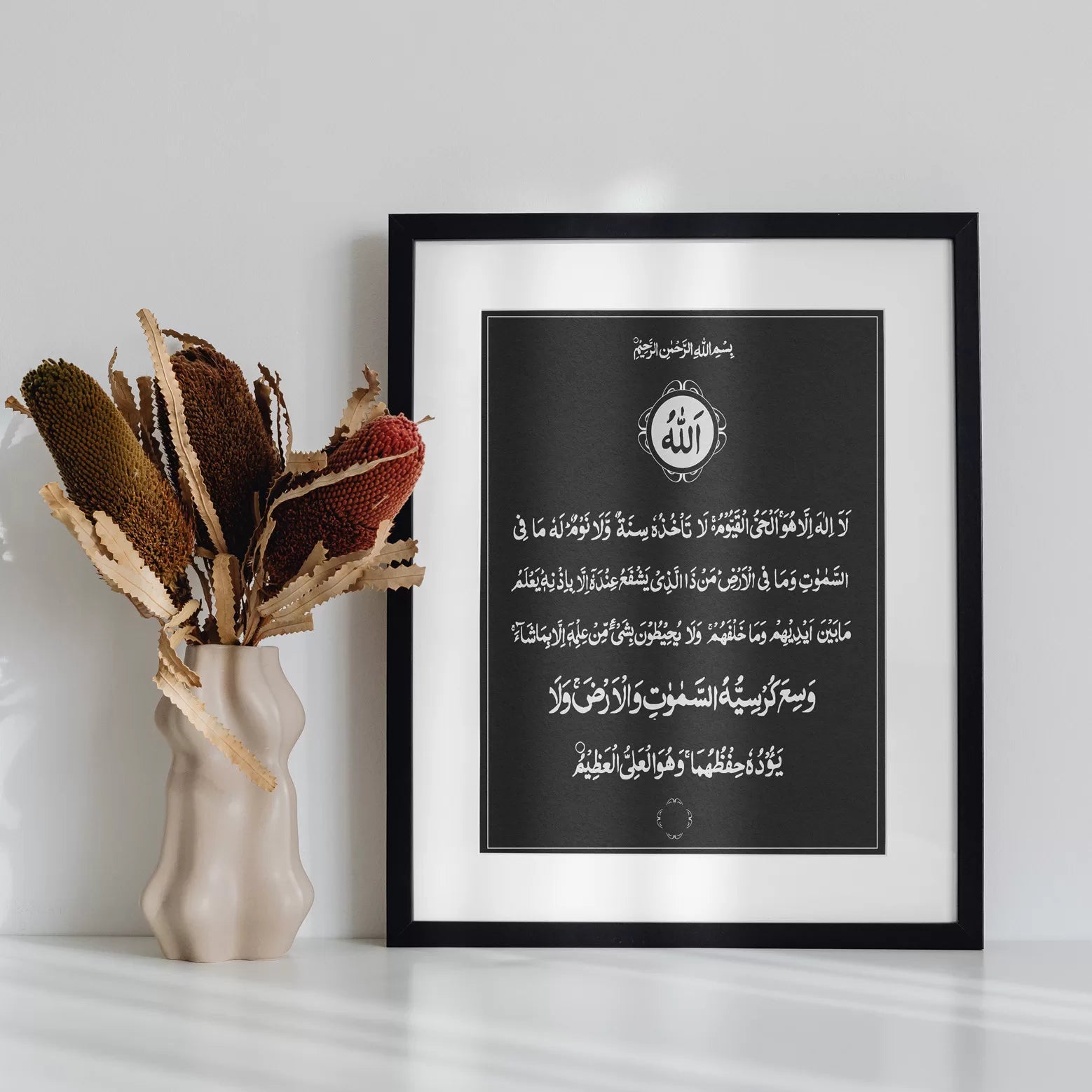 Ayatul Kursi Frame image