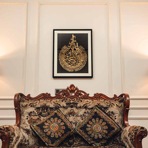Ayatul Kursi Calligraphy – Metal Engraved Frame