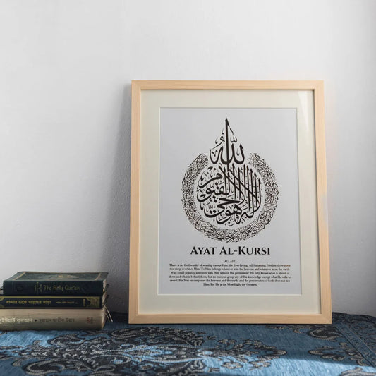 Ayat Al Kursi Gold Foiled Wooden Frame image 0