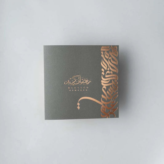 Ramadan Card 1 image 0