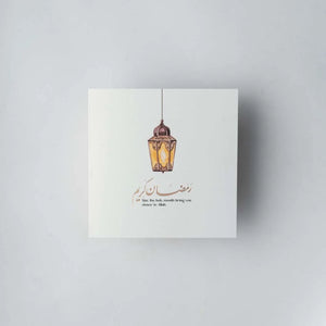 Ramadan Card 6