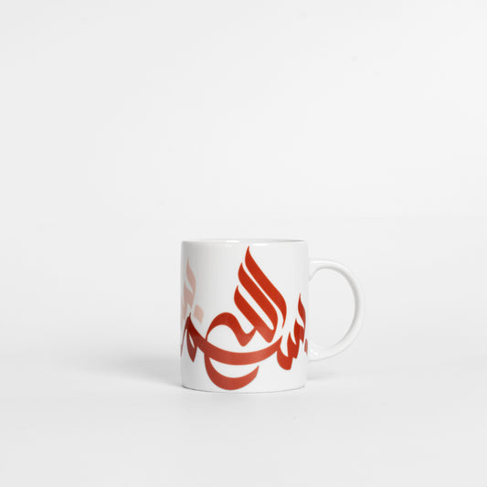 Bismillah Calligraphy Mug