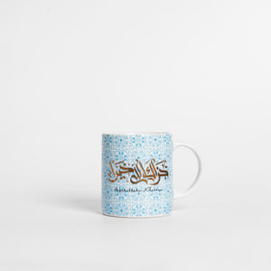 Jazakallah khairan Blue Calligraphy Mug