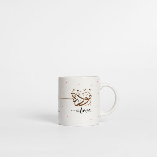 Mawaddah wa Rahmah / Love & Mercy Mug