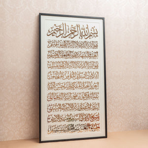 Surah Hashr -Metal Frame