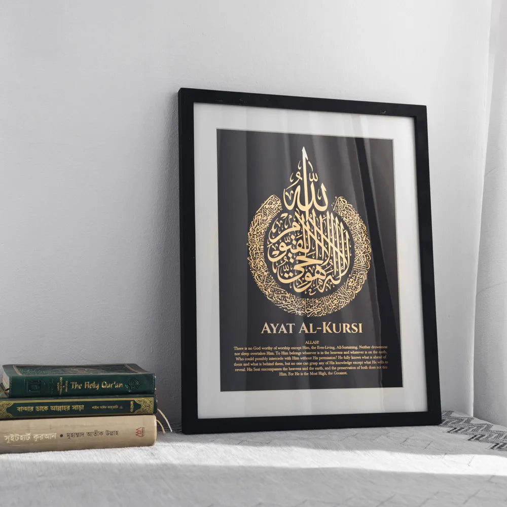 Ayat Al Kursi Gold Foiled Wooden Frame - Black image