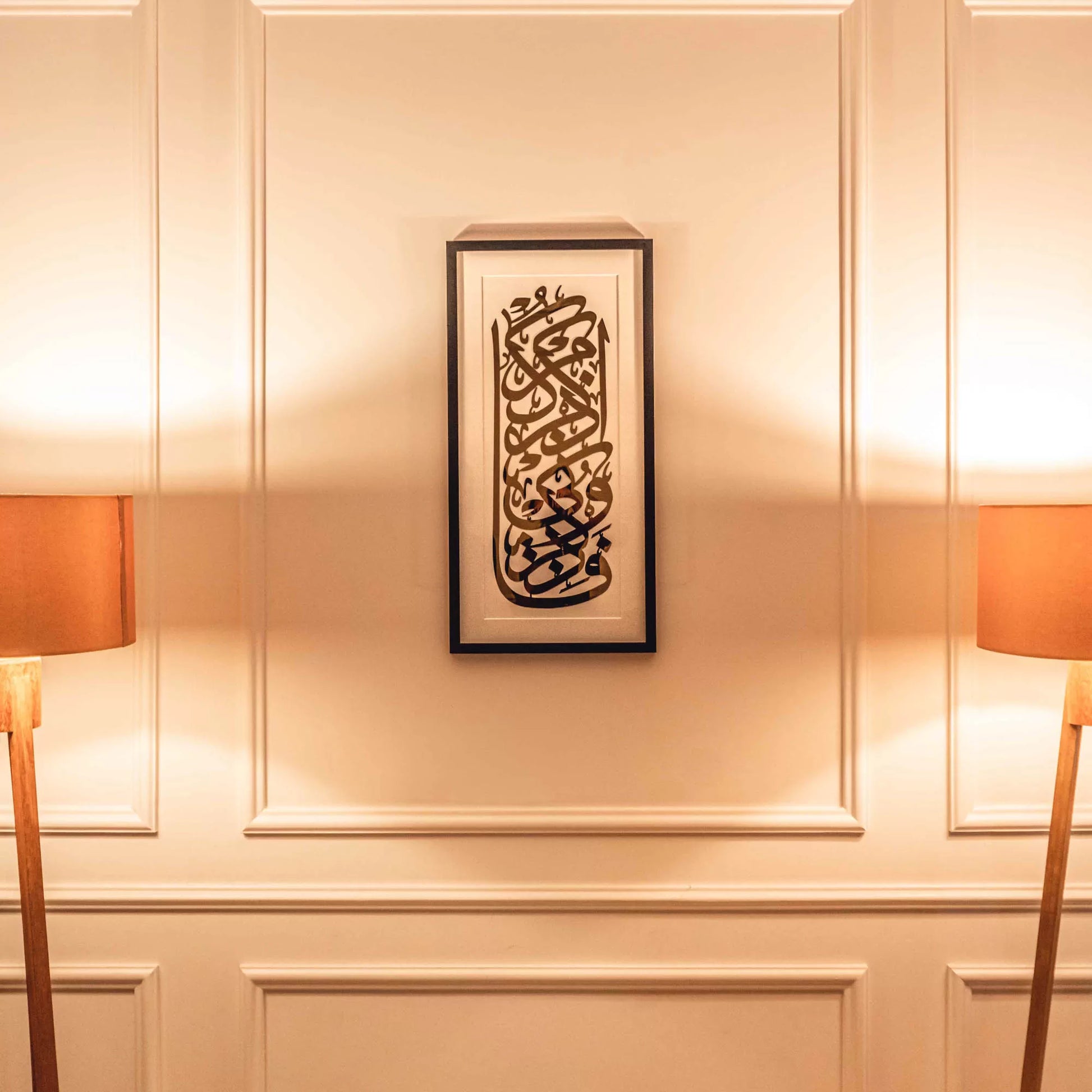 Fadhkuruni Adhkurkum Metal Calligraphy Frame image 1