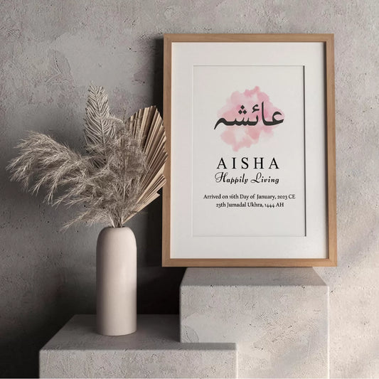 Kids Frame Arabic image 0