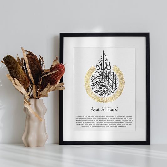 AYATUL KURSI ENGLISH FRAME