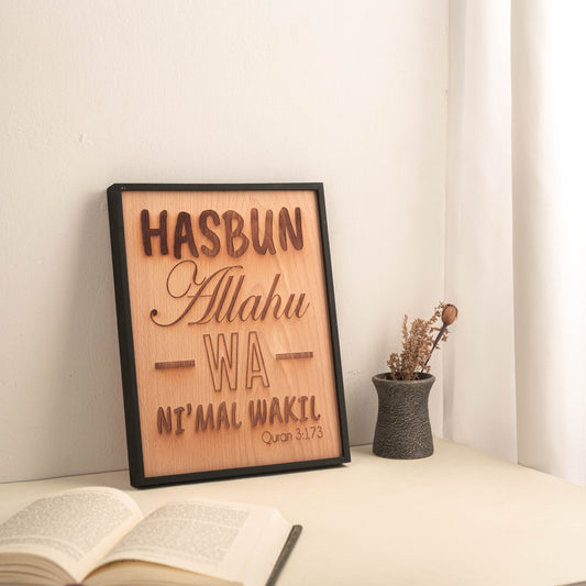 HasbunAllahu Wooden Engraved Frame