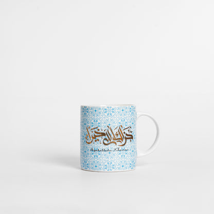 Jazakallah khairan Blue Calligraphy  Mug