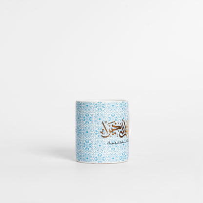 Jazakallah khairan Blue Calligraphy  Mug