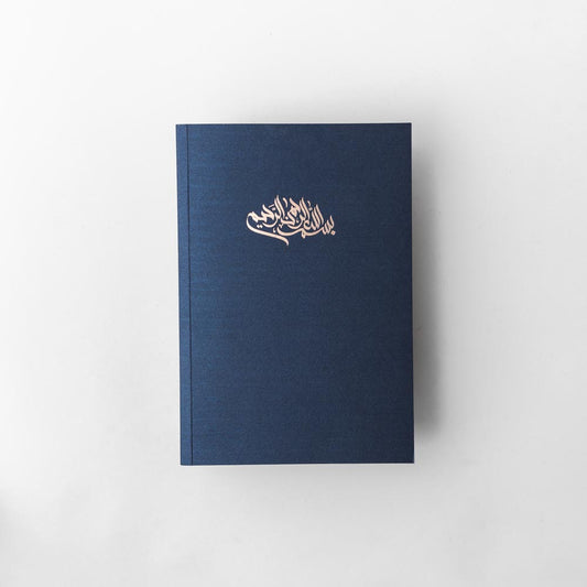 Bismillahir Rahmanir Rahim Arabic Blue Notebook