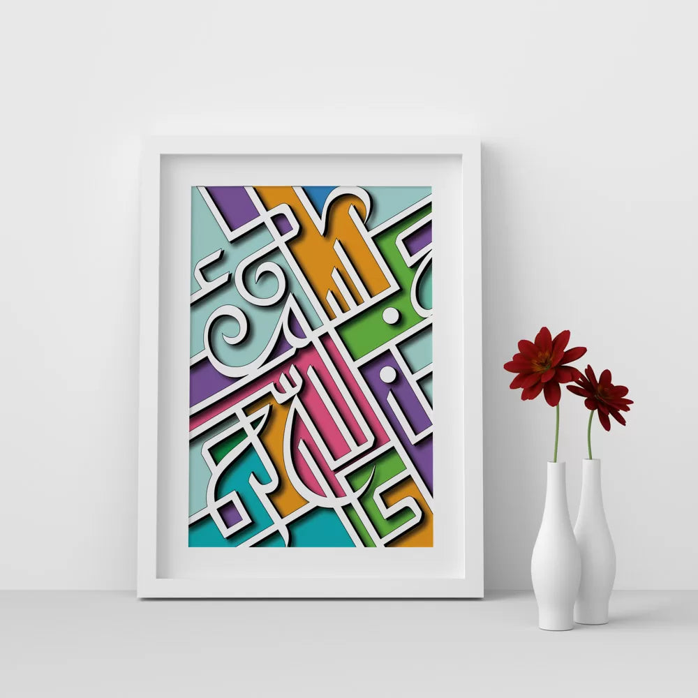 Bismillah Calligraphy Frame image 0