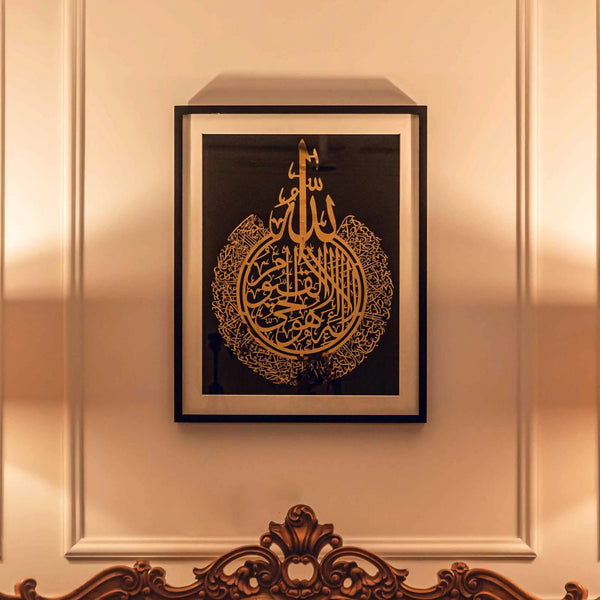 Ayatul Kursi Metal Calligraphy Frame Black - Hover