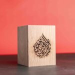 Bismillahir Rahmanir Rahim Pen Holder-The Sunnah Store