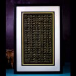 Asma ul Husna Monochrome Frame - The Sunnah Store