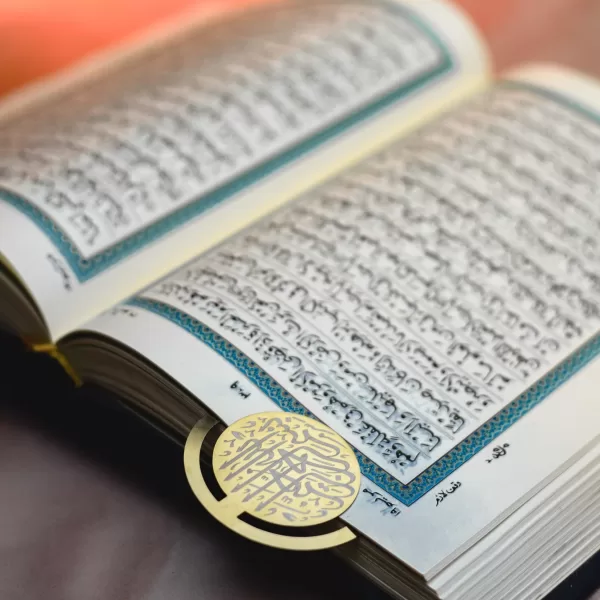 Bismillah Quran Clip