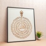 Four Quls Metal Calligraphy Frame