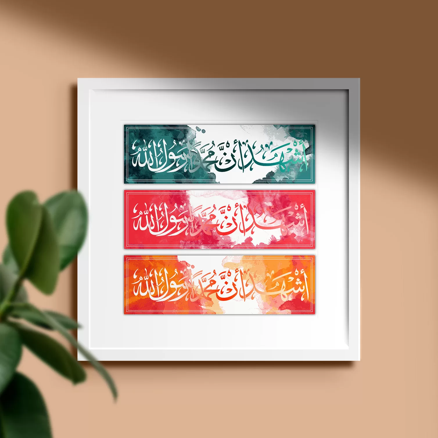 Shahadah Colorful Frame