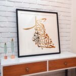 Surah Al-Imran Ayaat 173 Metal Calligraphy Frame