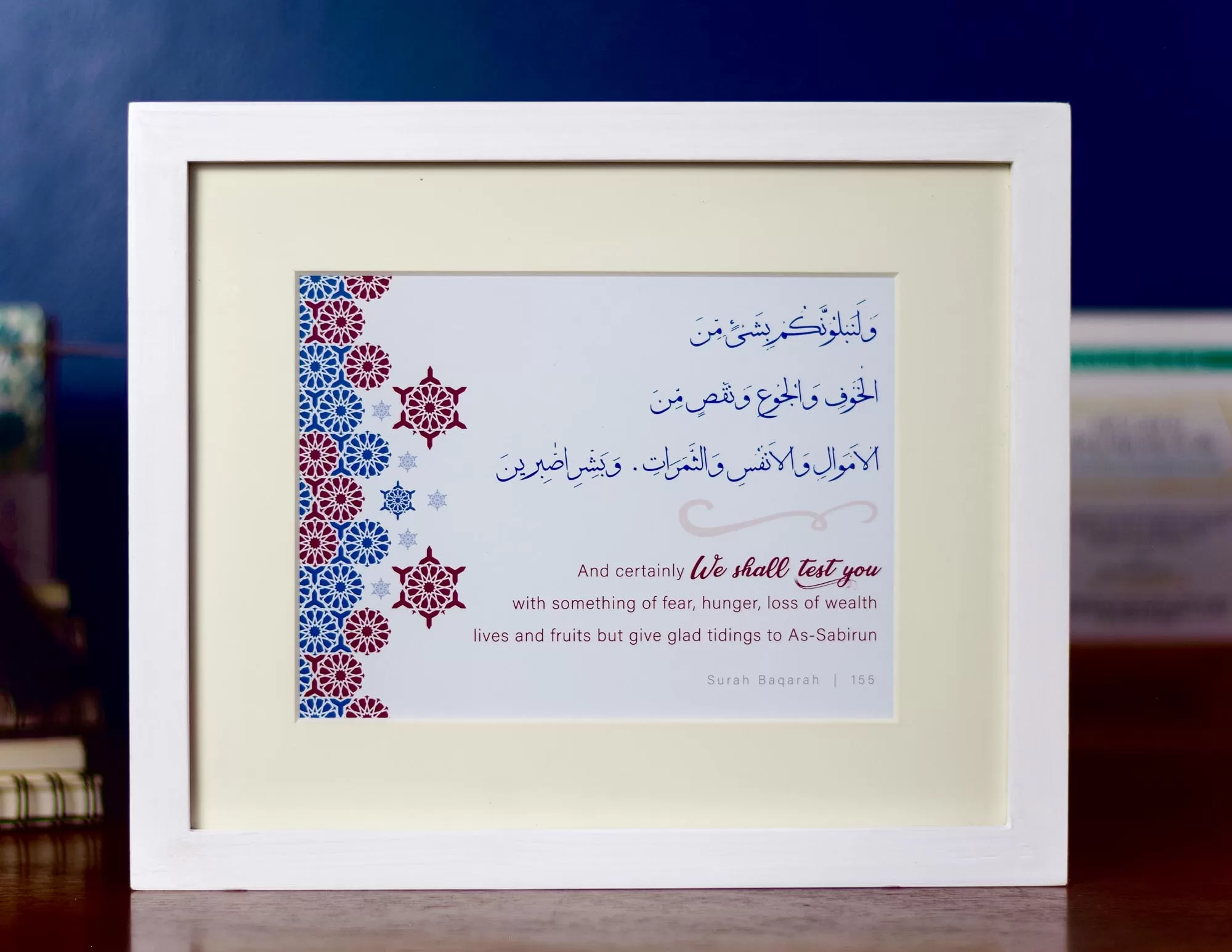 Surah Baqarah Ayaat 216 Arabic+English Frame