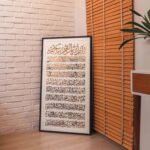 Surah Hashr Metal Calligraphy Frame