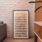 Surah Hashr Metal Calligraphy Frame