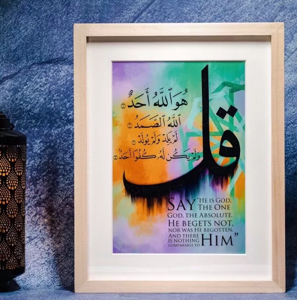 Surah Ikhlas Arabic+English Frame