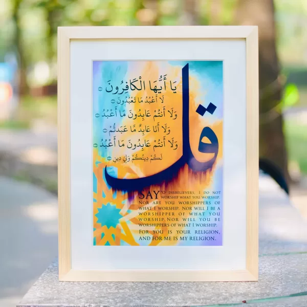 Surah-Kafirun-Arabic+English-Frame