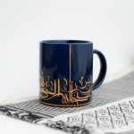 Dhikr/Zikr Mug