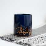 Dhikr/Zikr Mug