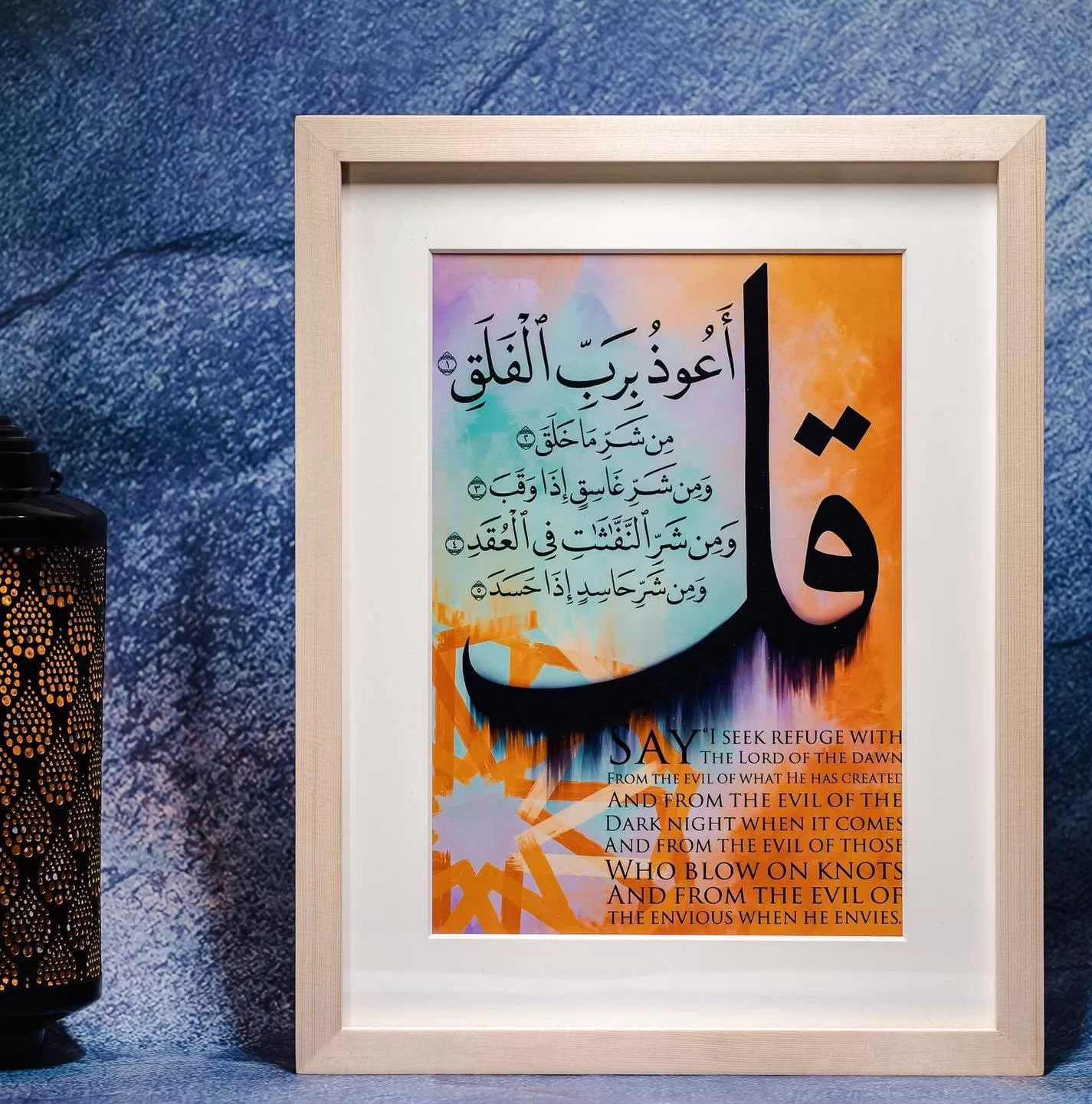 Surah Falaq ArabicEnglish Frame 1 jpg - The Sunnah Store